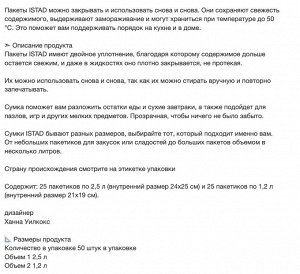ISTAD, Закрывающийся пакет, черный/желтый с рисунком, 2,5/1,2 л/ 50 шт