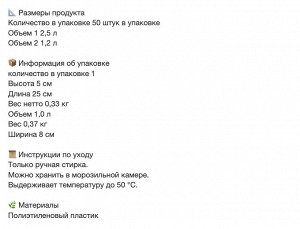 ISTAD, Закрывающийся пакет, черный/желтый с рисунком, 2,5/1,2 л/ 50 шт