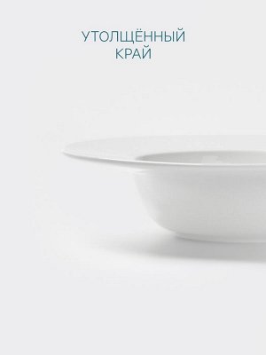 Тарелка для пасты Hanna Knövell, 650 мл, d=26.5 см, фарфор, белая