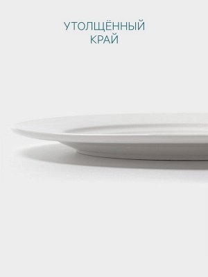 Тарелка Hanna Knövell, d=23 см, с бортом, фарфор, белая