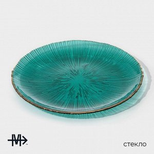 Тарелка Magistro «Фейерверк», d=20.5 см, стекло, цвет изумрудный