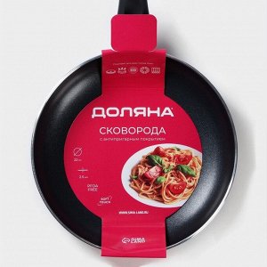 Сковорода Доляна Basic, d=22 см, пластиковая ручка, антипригарное покрытие, индукция, чёрная