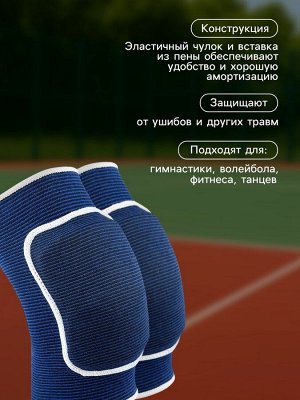 Наколенники спортивные ONLYTOP