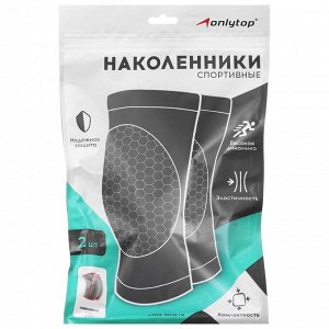 Наколенники детские ONLYTOP, 5-8 лет, цвет серый