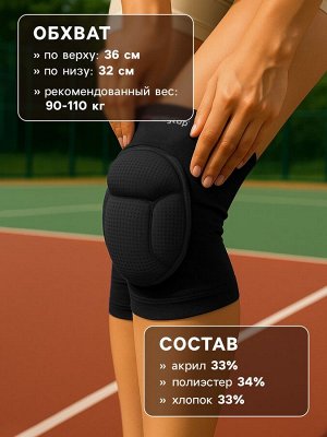Наколенники волейбольные ONYTOP, цвет чёрный