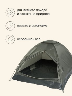 Палатка туристическая 2-местная maclay fisht se 2, 205x150x105 см, трекинговая, однослойная, зелёная