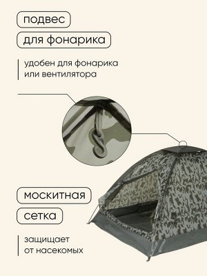 Палатка туристическая 2-местная maclay fisht sme 2, 205x150x105 см, трекинговая, однослойная, цвет МИКС