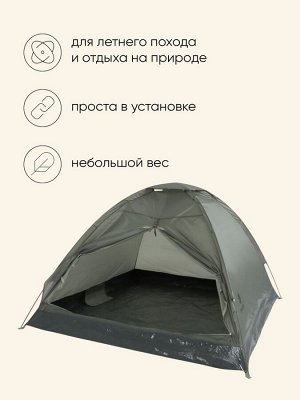 Палатка туристическая 3-местная maclay fisht se 3, 205x180x120 см, трекинговая, однослойная, цвет МИКС