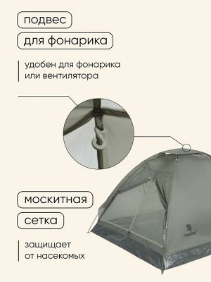 Палатка туристическая 3-местная maclay fisht se 3, 205x180x120 см, трекинговая, однослойная, цвет МИКС