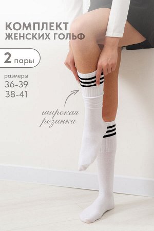Гольфы женские Лига (набор 2 пары)