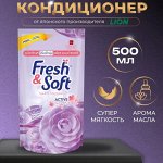 LION &quot;Essence Fresh &amp; Soft&quot; Кондиционер для белья  500мл &quot;Violet Romanc&quot;  (Charming Kiss) (мяг.уп.)