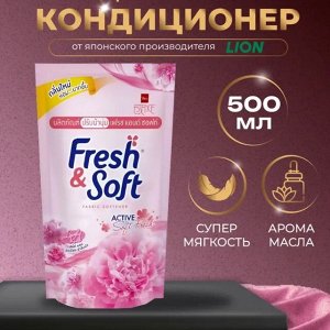 LION "Essence Fresh & Soft" Кондиционер для белья  500мл "Pink Elegance" (Lovely Kiss) (мяг.уп.)