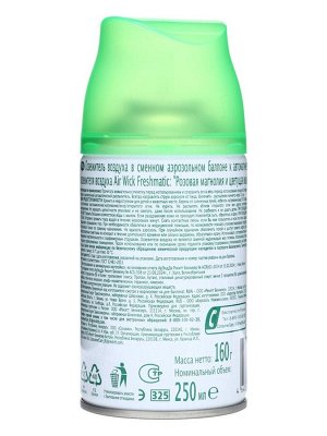 Сменный баллон Airwick Freshmatic "Розовая магнолия и цветущая вишня", 250 мл