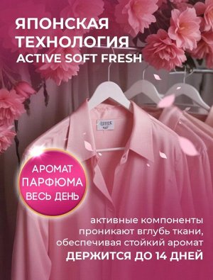 LION "Essence Fresh & Soft" Кондиционер для белья  500мл "Pink Elegance" (Lovely Kiss) (мяг.уп.)