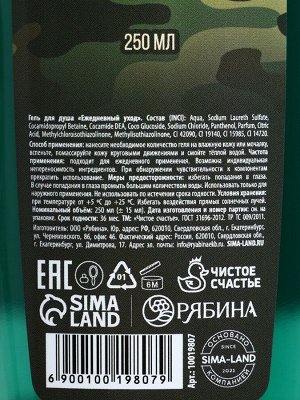 Подарочный набор «С 23 Февраля!»: гель для душа и шампунь для волос, 2x200 мл, HARD LINE