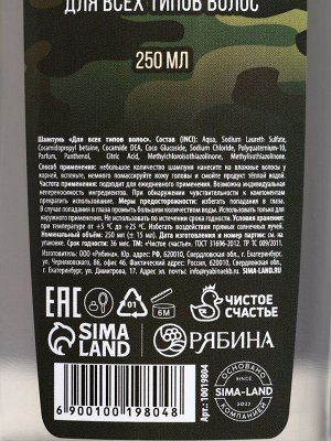 Подарочный набор «С 23 Февраля!»: гель для душа и шампунь для волос, 2x200 мл, HARD LINE