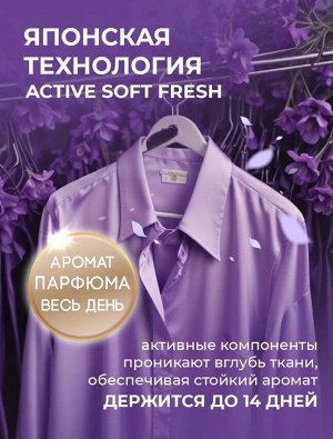 LION "Essence Fresh & Soft" Кондиционер для белья  500мл "Violet Romanc"  (Charming Kiss) (мяг.уп.)