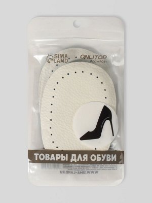 Подпяточники для обуви кожаные, 10x6.5 см, пара, бежевые