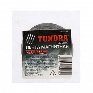 Магнитная лента TUNDRA, с клеевым слоем, 12.5 х 1.5 мм, длина 0.75 м