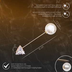 Булавка «Стрела» 5см, цвет белый в золоте