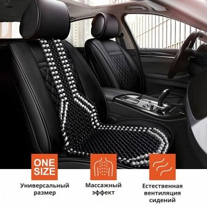 Накидка деревянная массажная VOIN 127*38см ченый/белый WMC010BL