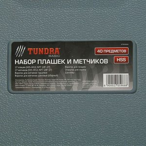 Набор метчиков и плашек TUNDRA, М3 - М12, 40 предметов