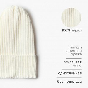 Шапка женская MINAKU "Трюфель" цвет молочный