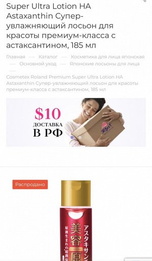 Biyou Geneki Premium Сыворотка- лосьон концентрат с астаксантином, гиалуроновой кислотой, фуллеренами, 185мл