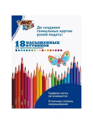 Карандаши цветные 18 цветов, детские, шестигранные, BIC Kids Tropicolors, пластиковые, ударопрочный грифель 3.2 мм