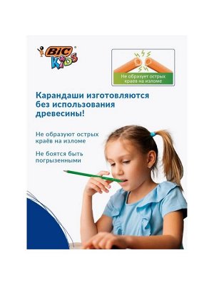 Карандаши цветные 18 цветов, детские, шестигранные, BIC Kids Tropicolors, пластиковые, ударопрочный грифель 3.2 мм