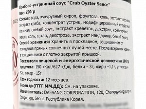 Крабово-устричный соус Crab & Oyster sauce 250г