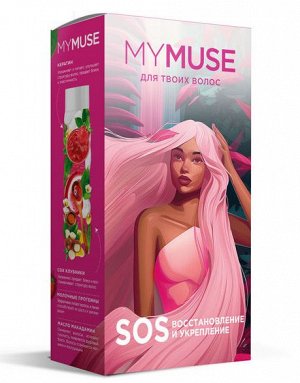 Подарочный набор шампунь и бальзам SOS-восстановление MY MUSE
