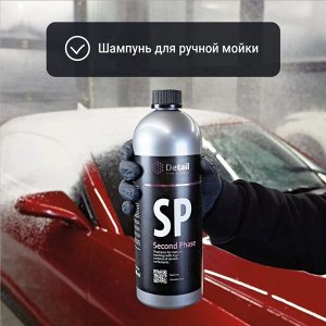 Автошампунь бесконтактный вторая фаза Second Phase 5л