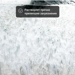 Автошампунь бесконтактный первая фаза Active Safe 1л