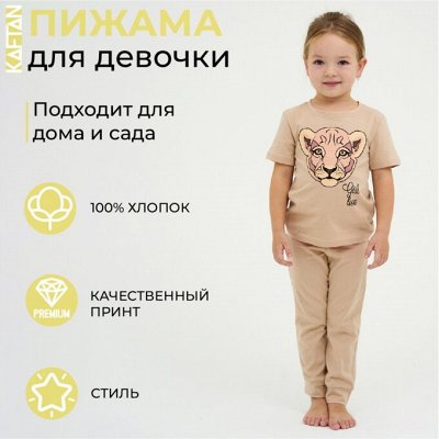 Домашние костюмы и пижамы для детей от 550 рублей