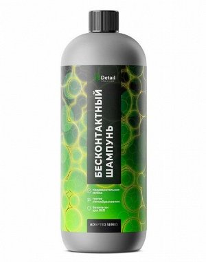 Бесконтактный шампунь Ultra Safe 1л Adapted Series Detail