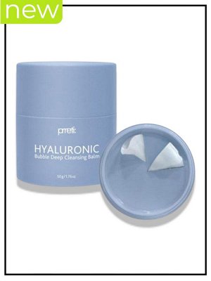 Prreti Бальзам пузырьковый очищающий с гиалуроновой кислотой Cleansing Balm Bubble Deep Hyaluronic, 50 мл