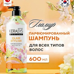 Шампунь для волос КераСис Парфюмированная линия ГЛАМУР 600 мл