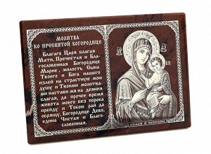 Икона из обсидиана 130*90мм "Богородица" с молитвой