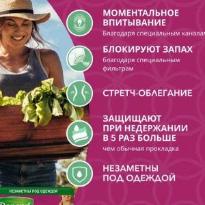 Депенд белье впитывающее жен. L/XL 9шт. (р.50-56)