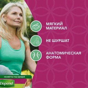 Депенд белье впитывающее жен. L/XL 9шт. (р.50-56)