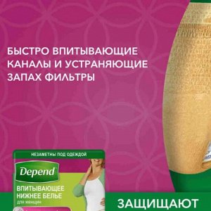 Депенд белье впитывающее жен. M/L 10 шт. (р.44-50)