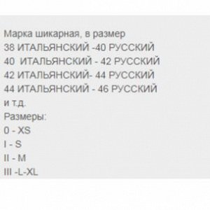 Размерная сетка