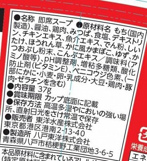 MARUCHAN Omochi Suupu - японский суп даси с курицей и рисовыми моти, набор из 6 упаковок