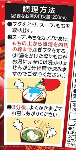 MARUCHAN Omochi Suupu - японский суп даси с курицей и рисовыми моти, набор из 6 упаковок