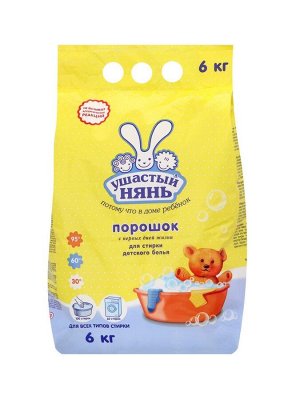 Стиральный порошок "Ушастый Нянь", для детского белья, 6 кг