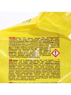 Стиральный порошок Ушастый нянь, для стирки детского белья, 4,5 кг