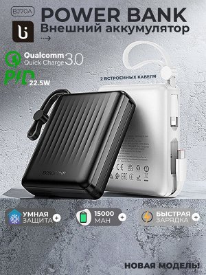 Внешний аккумулятор Power Bank Borofone BJ70A, 15000 mAh, PD22.5W, QC3.0
