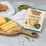 Сыры нарезанные, натертые