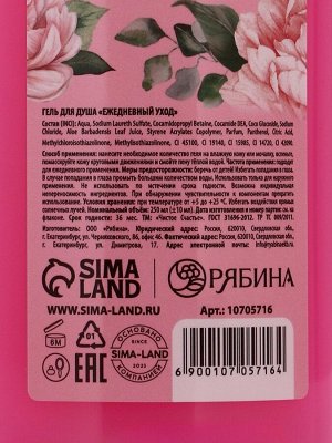 Подарочный набор «Расцветай», гель для душа и шампунь для волос, 2x250 мл, Чистое счастье